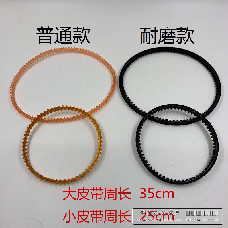 Aowei Tianhong Liqiao 168電動製本機プラスチック伝動ベルト耐久性のある摩耗ユニバーサルベルト伝動ゴムリング