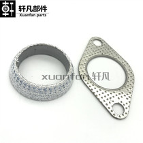 Chery Kairui Youyou Youpai Youjin muffler gasket gasket Exhaust pipe ternary catalytic converter seal ring