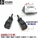 Применимый jetta x70sev x70plus kaiyi v3 kairu k60ev передний стекло спрей с брызг с фронтом