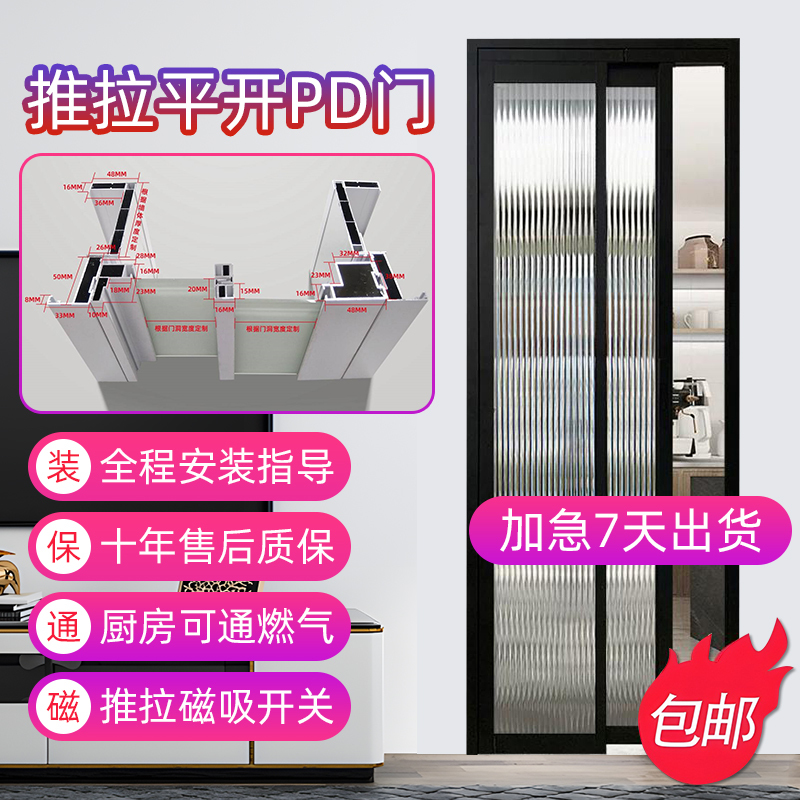 Pd Sliding and Swing Integrated Door, Bathroom Folding Door, Kitchen Balcony Door, Ultra-Narrow Edge Toilet Door, Aluminum Alloy Door