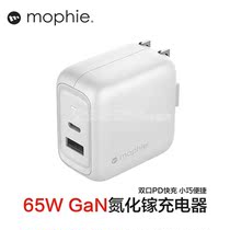mophie Apple 12ProMax charging head 65W GAN GAN charger Dual port PD fast charging MacBook
