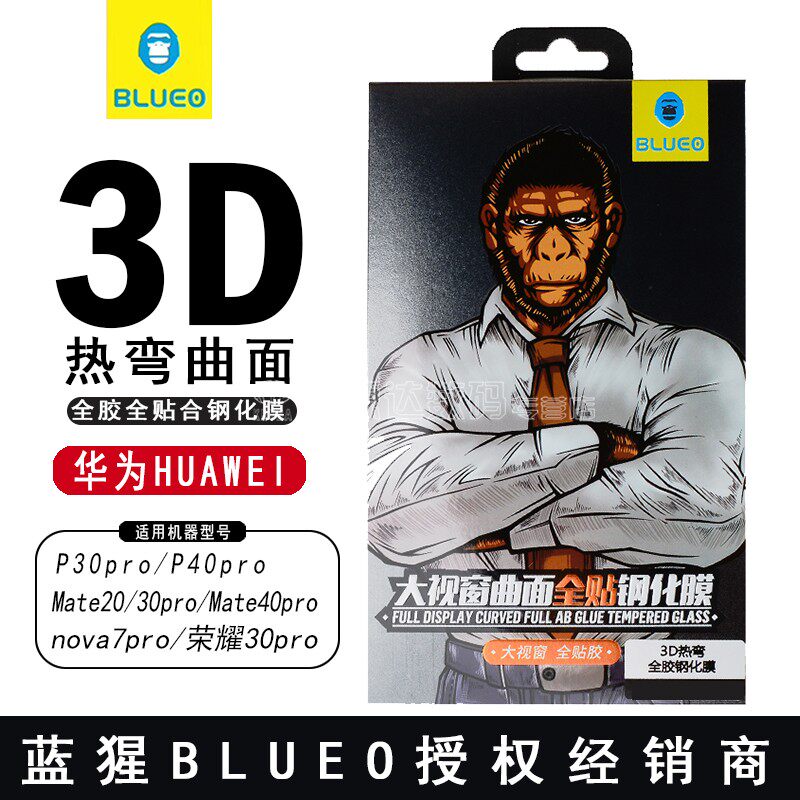 Blue orangutan for Huawei mate40 30pro magic3pro p50 nova89 10pro tempered film