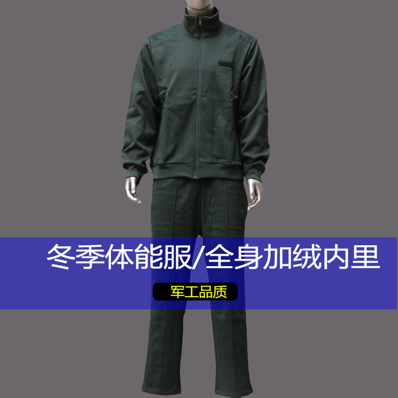 Wuhan Xu Fitness Training Clothing Winter Plus Suede Sea Winter Standard Olive Green Thickening Antistatic Tide Suit