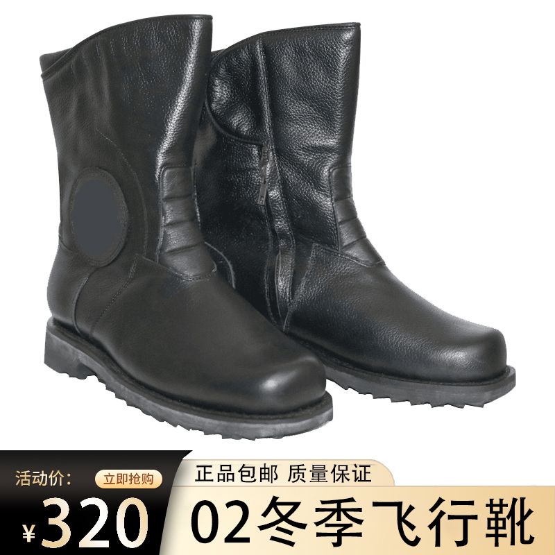 02 Winter flying boots wool winter men's leather boots cold-proof non-slip outdoor riding high-tube cowhide warm boots