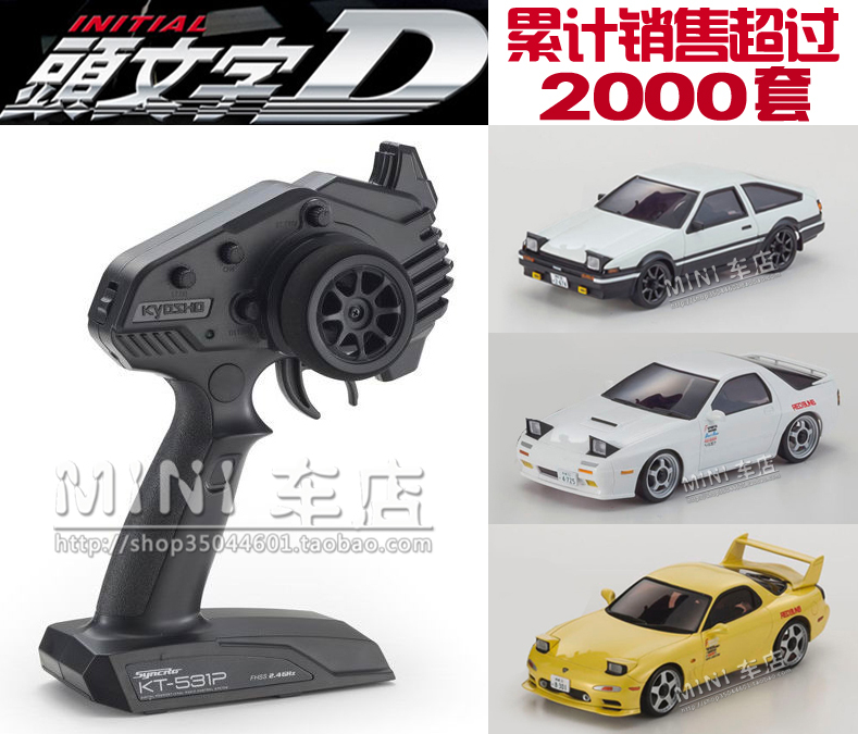 Jingshang Mini-Z Awd Ma020 Sport Rc Remote Control Mosquito Car Initial D Ae86 Rx-7 Drift Car