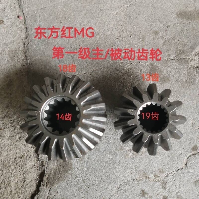 Oriental Red Tractor Mg604/704/754/804/904 Parts Active Gear/Passive Gear Front Axle Bevel Gear