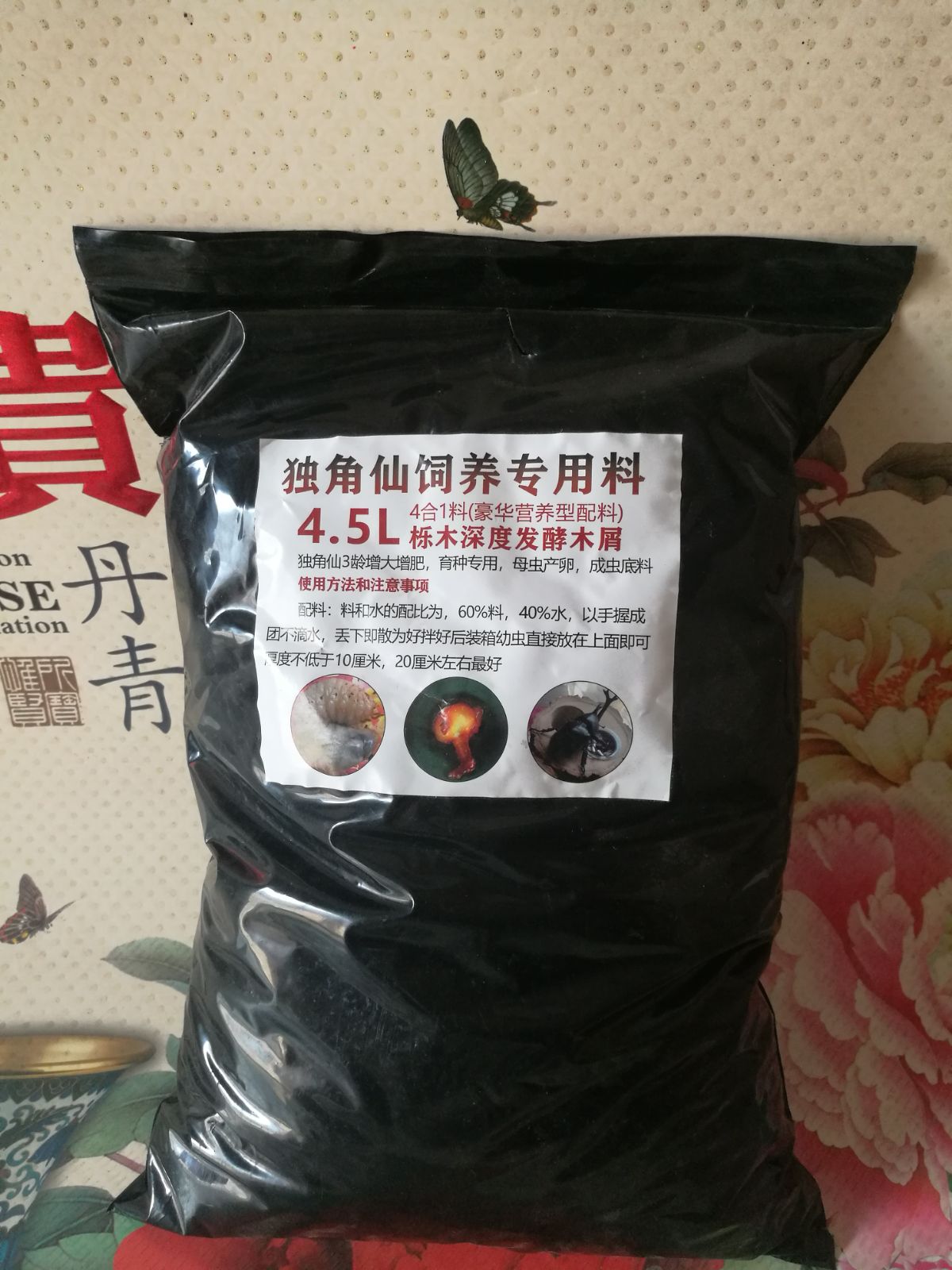 Adult beetle larvae humus soil four-in-one fermented wood chips 4.5 liters of added amount without price increase