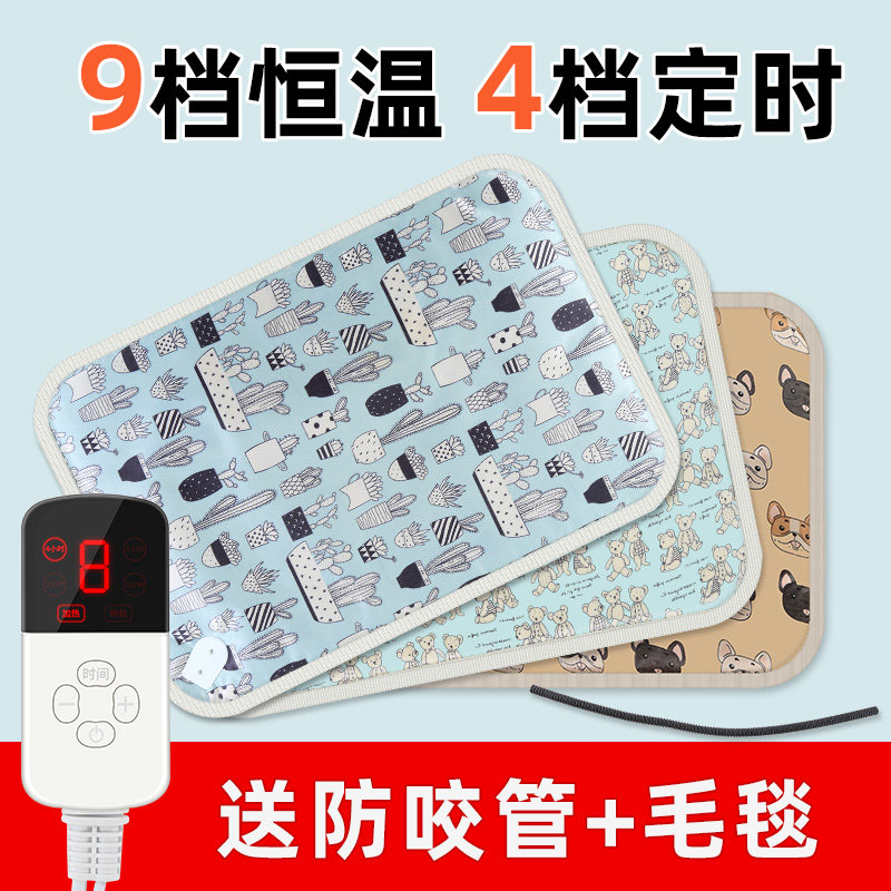 Pet electric blanket dog heating pad thermostatic anti-leakage waterproof anti-arrest small warmer kitty electric bedding