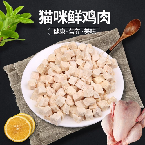 Сетка красная кошачья закуска замороженное мясное котенок замороженное сушеные мясо питательное вещество замороженные кошки для домашних животных и закуски для собак замороженная высушенная кошачья корма