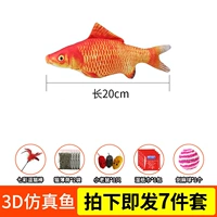 Комплект с молнией, 20см