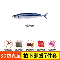 Комплект с молнией, 20см