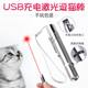 Laser Cat Funny Stick Infrared Cat Funny Pen Laser Light Laser Stick Kitten Supplies Cat Toy Artifact