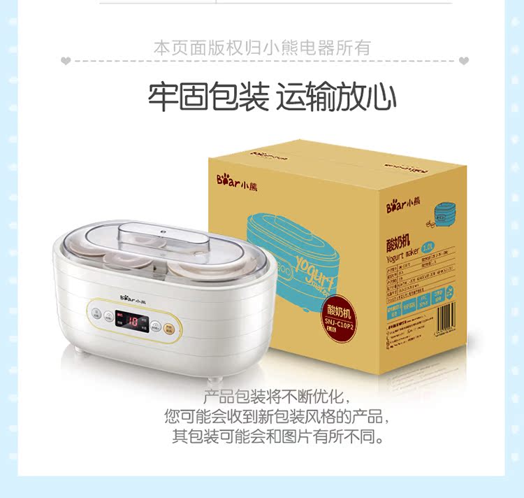 máy làm sữa chua yogurt factory Bear / Cubs SNJ-C10P2 máy làm sữa chua tự chế rượu gạo natto lên men - Sản xuất sữa chua máy làm sữa chua bear snj-c10p2