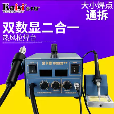 Jincas electric soldering iron hot air gun desoldering table Two-in-one dual digital display air pump adjustable constant temperature anti-static