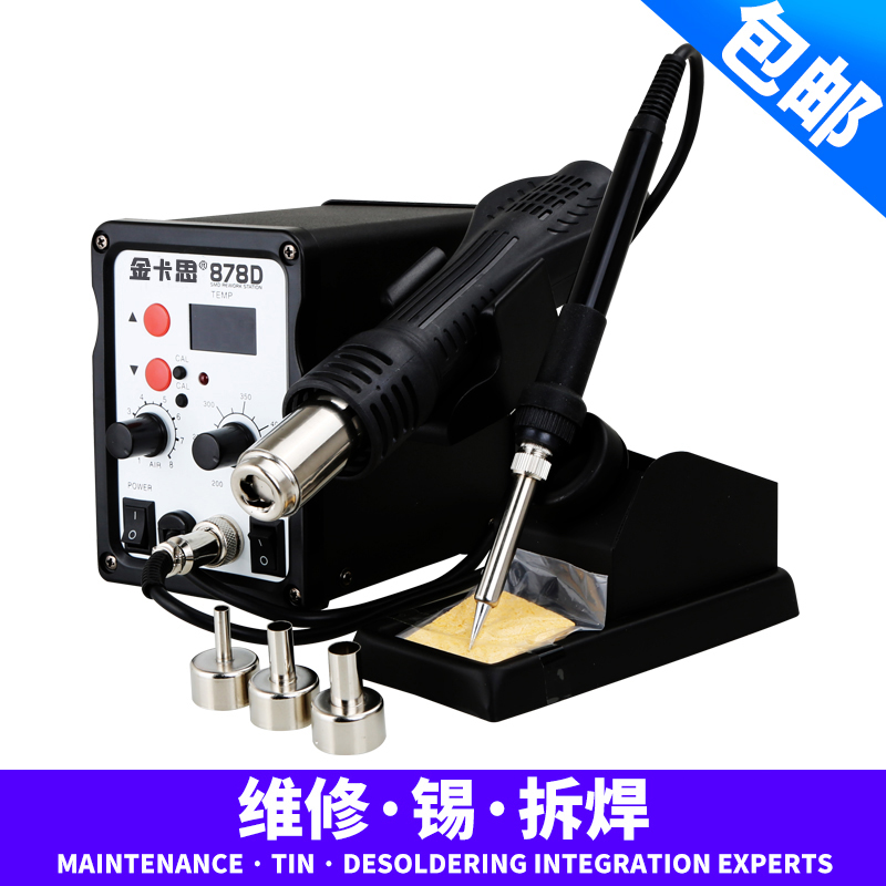 Mobile phone repair hot air gun welding table Two-in-one digital display high-power constant temperature electric soldering iron adjustable temperature lead-free desoldering table