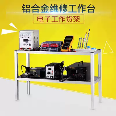 Anti-static mobile phone repair table workbench repair table double-layer combination stainless steel aluminum alloy console