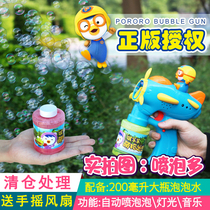 Bo Lele automatic bubble machine Childrens bubble blowing artifact toy boy girl electric bubble gun does not leak