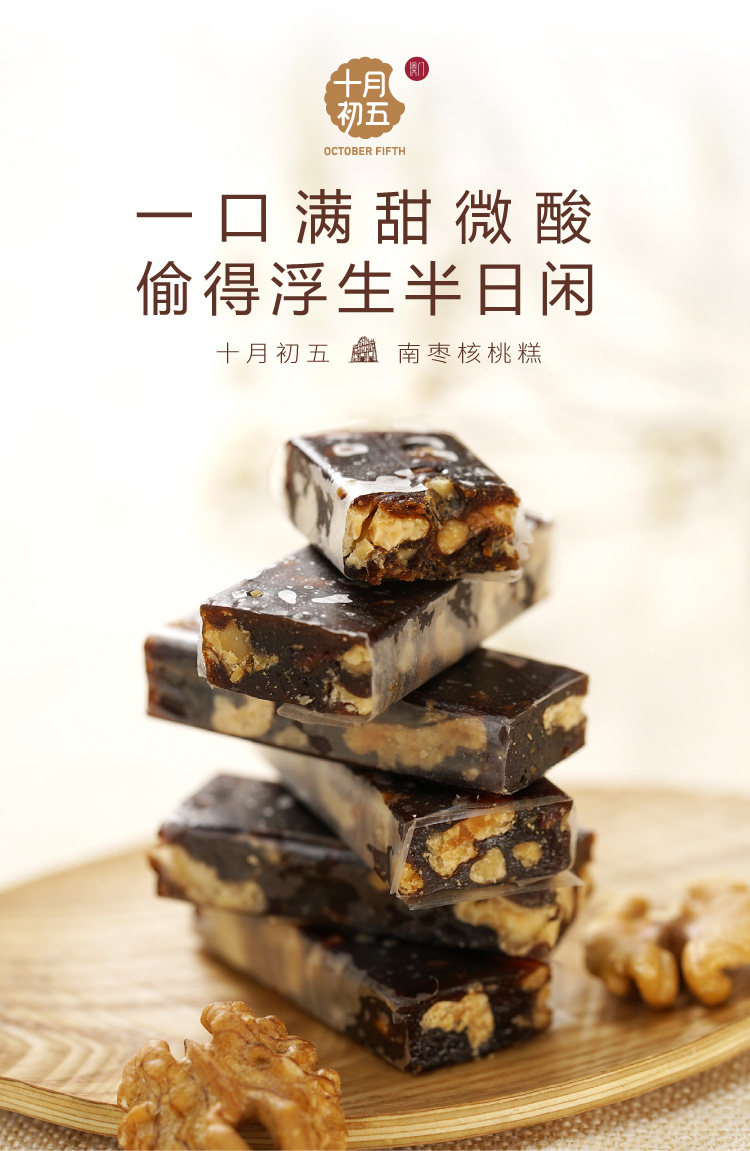 Nanzao Walnut Cake-16.jpg