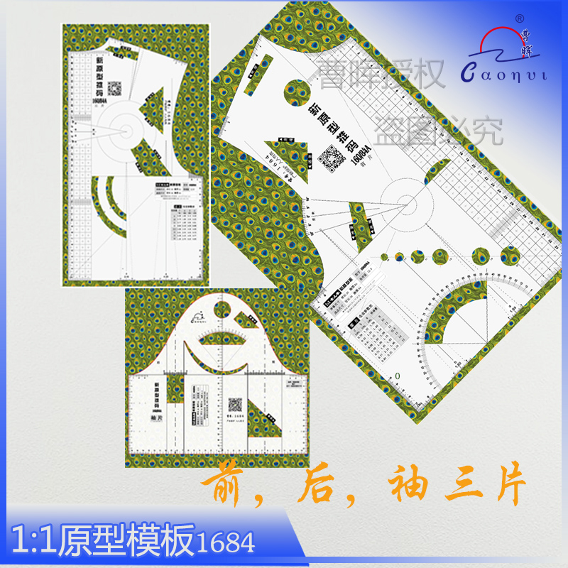 Cao Hui's 1:1 new prototype push code template ruler one to one clothing plate making, cutting, cutting and grading design tool