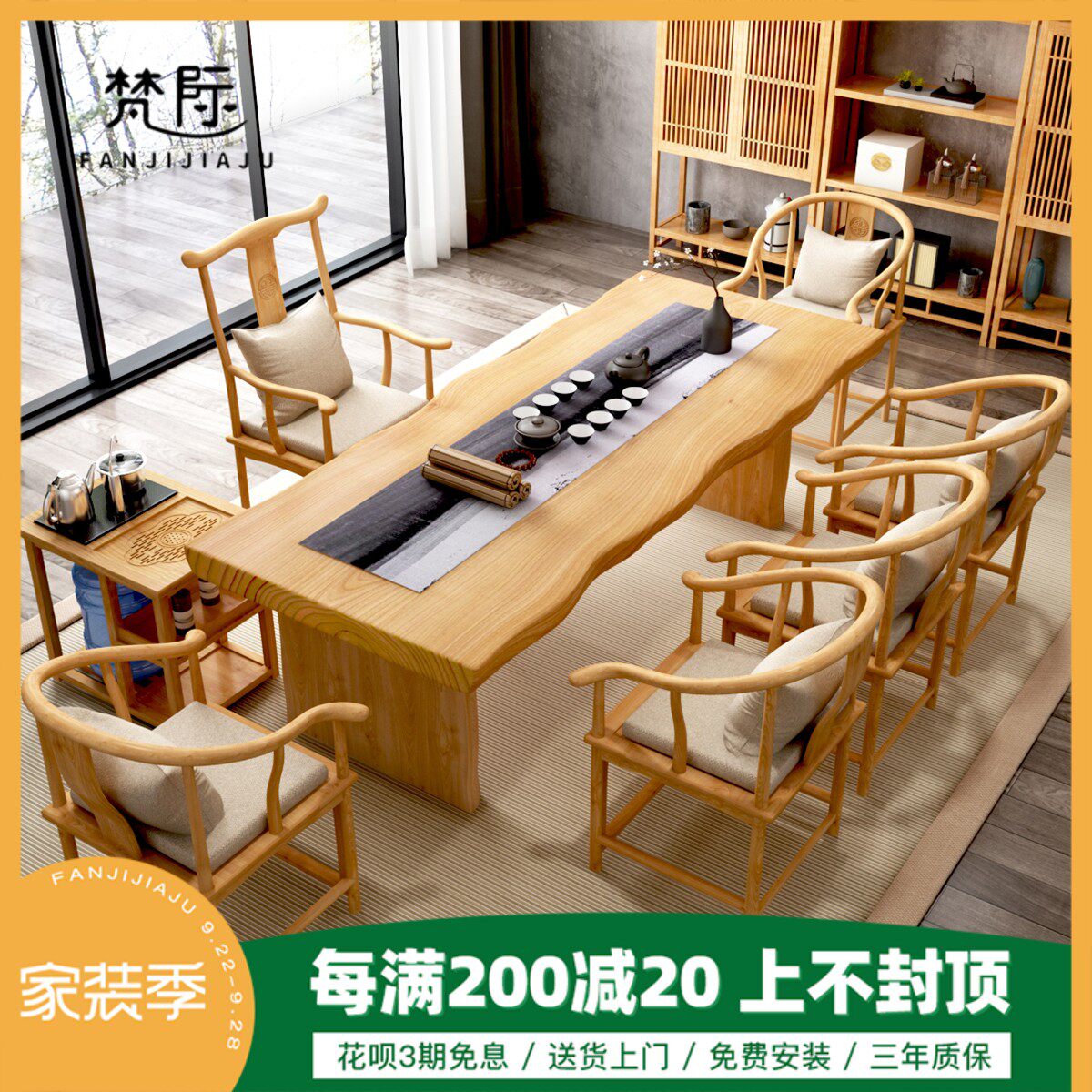 New Chinese-style solid wood tea table and chair combination home living room large board tea table tea table Zen office tea table