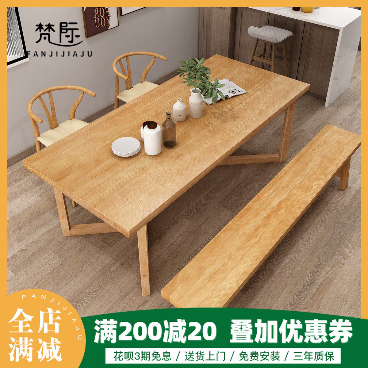 Nordic modern minimalist log dining table and chairs combined rectangular home living room pure solid wood strip dining table 1062
