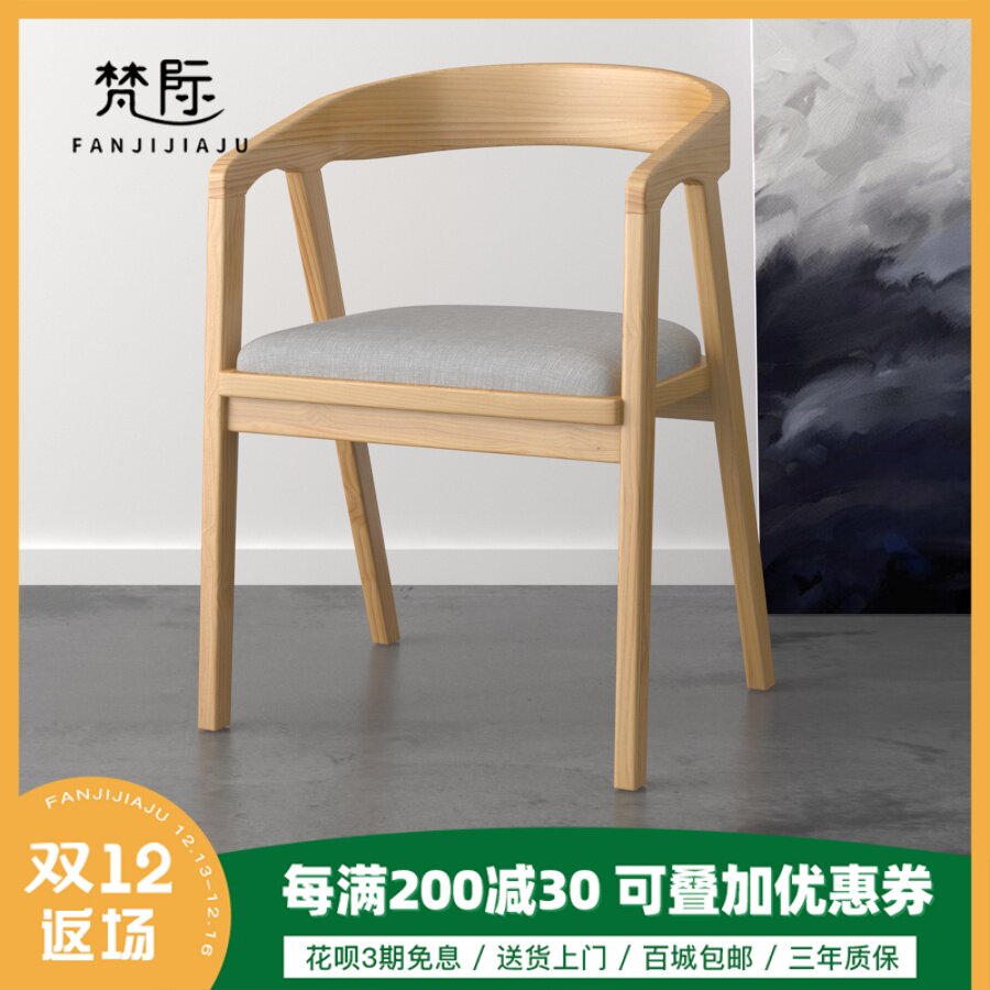 Nordic Dining Chair Solid Wood Chair Backrest Office Negotiation Chair Desk Home Modern Simple Leisure Armchair 1131