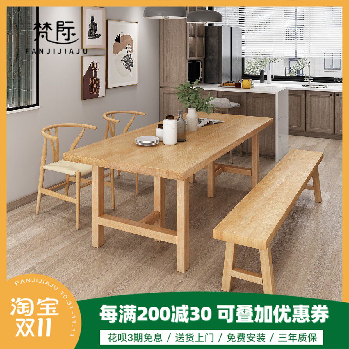 Nordic simple log dining table and chair combination rectangular home dining room pure solid wood long dining table table 1026