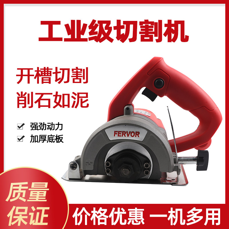 Fengfeng Yun Machine tile hand-held cutting machine steel wood multi-functional stone slot machine without teeth saw industry household