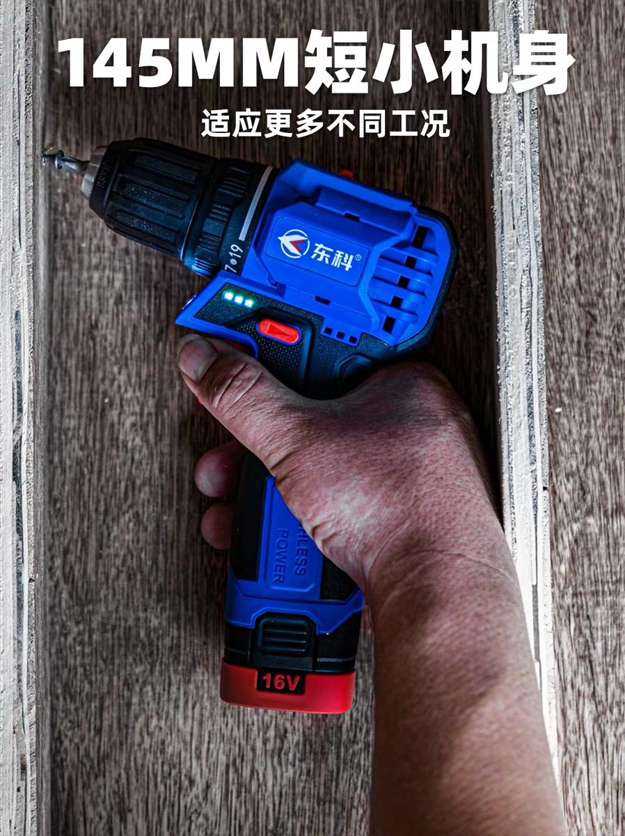 Dongke 16V brushless electric drill rechargeable drill Hand drill screwdriver Lithium electric drill High-power multi-functional industrial grade electric batch