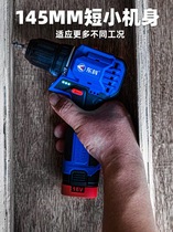 Dongke 16V brushless electric drill charging drill hand drill driver Lithium electric drill high power multifunctional industrial grade electric batch