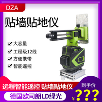 DZA12 line green light level wall and ground instrument Wall instrument ground meter high precision indoor and outdoor 3D laser infrared