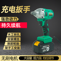 Brushless electric wrench lithium battery charging wrench impact car foot hand frame worker woodworking large torque socket wind gun