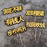 10 лазерного золотого цвета в течение ночи богатые украшения тортов деревня надежда гордый валютный золото