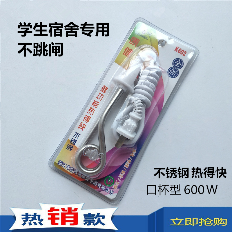 Hot student dorm room with boiling water stick does not trip Low 600 watt safety cup with travel portable hot fast
