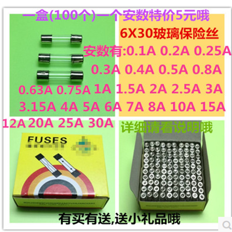 6 * 30 DC glass fuse pipe 0 1A0 1A0 5A1A2A3A4A5A8A10A15A20A25 A30A6X30