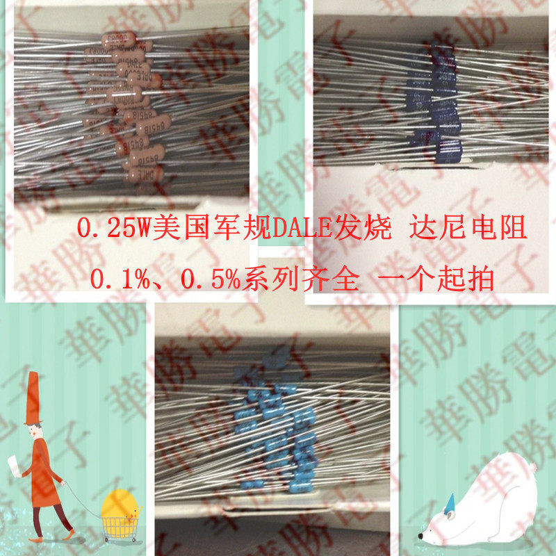 (Huasheng) 0-25W U.S. Army gauge DALE fever Dani resistance 0-1% series complete one up