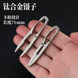 Металлический пинцет, портативный дорожный брелок, новая коллекция