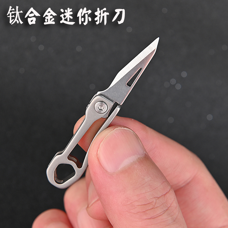 Titanium alloy mini folding knife express knife carry-on edc key chain self-defense pendant letter opener folding portable knife