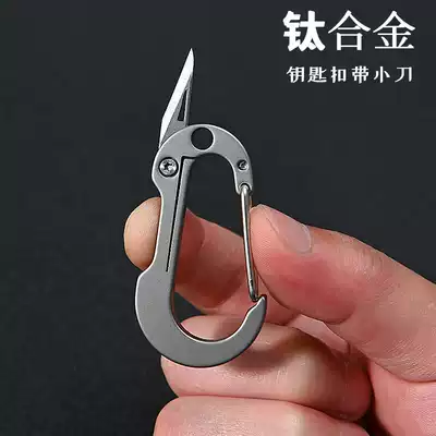Multifunctional titanium alloy keychain knife mini edc portable unpacking knife