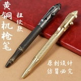Изысканная бронзовая ручка Pure Copper Warbers Gun Pen Guor Day Gift Gif