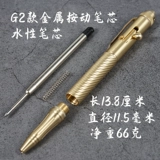 Изысканная бронзовая ручка Pure Copper Warbers Gun Pen Guor Day Gift Gif