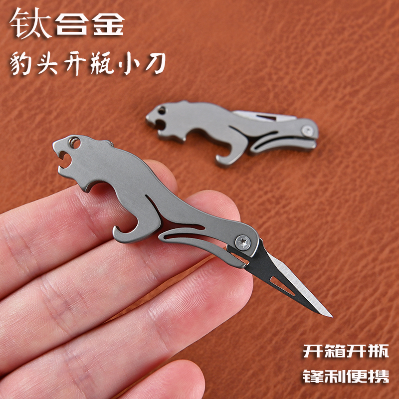 The new TC4 titanium alloy leopard knife bottle opener portable key chain pendant unpacking express unboxing knife sharp