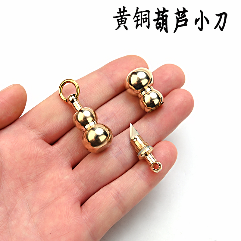 Creative gourd small knife brass Mini small knife sharp key buckle pendant with courier small knife open box special