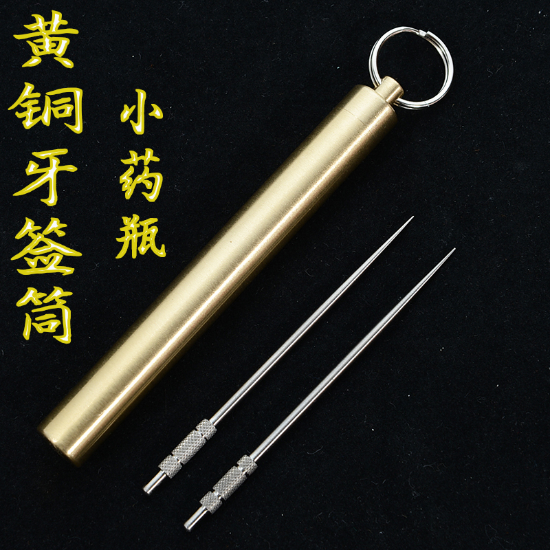 Brass toothpick container portable waterproof warehouse old man portable small medicine bottle exquisite sealed warehouse medicine box titanium alloy toothpick