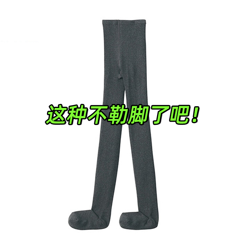 Japanese Koshitsu Merino Wool Right-Angle Heel Non-Binding Foot-Shaped Black and Gray Autumn and Winter Base Pantyhose