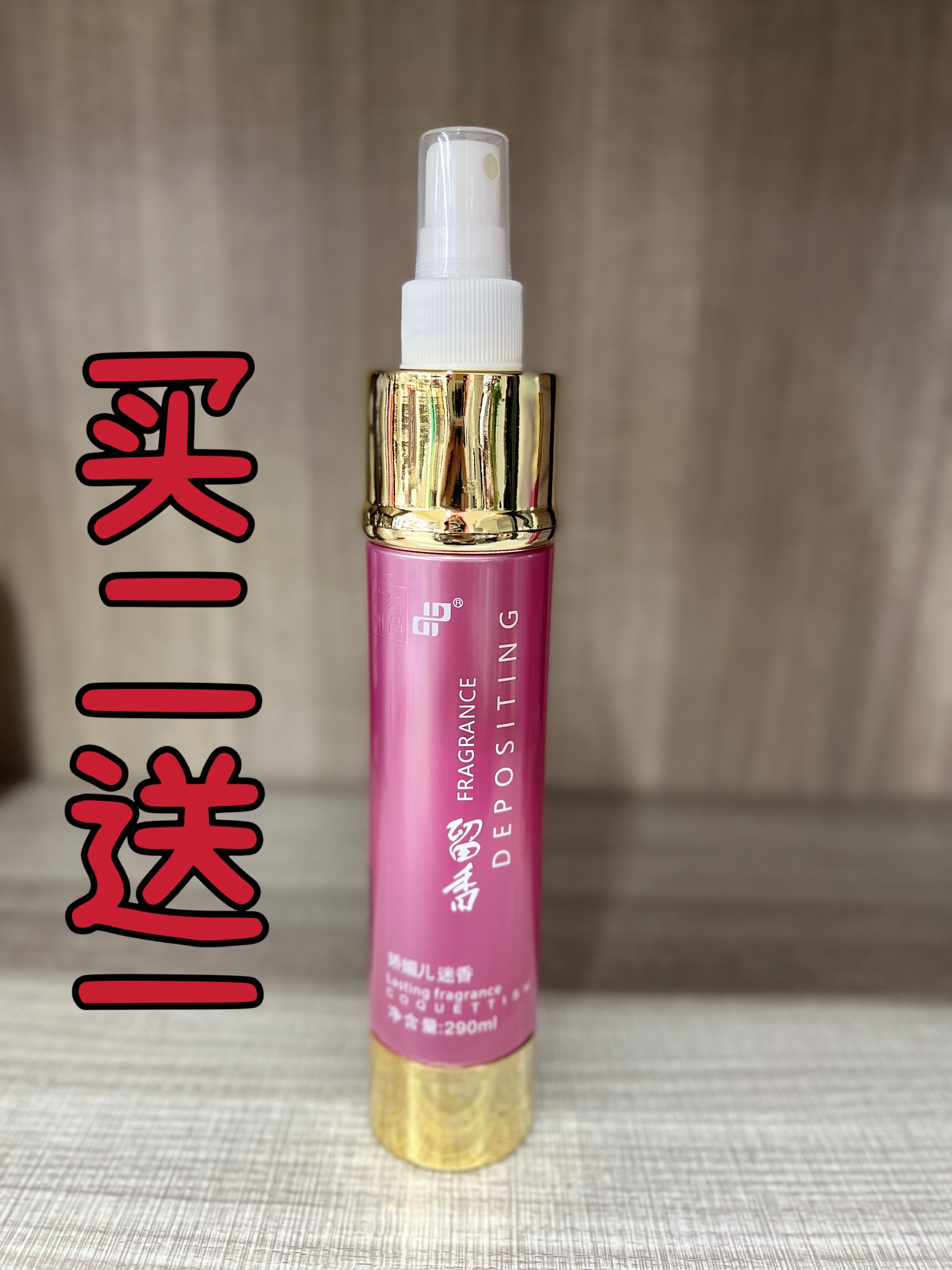 Unique fragrance, charming and charming, special hard styling hairspray, hairspray spray, styling water gel water spray 290ml