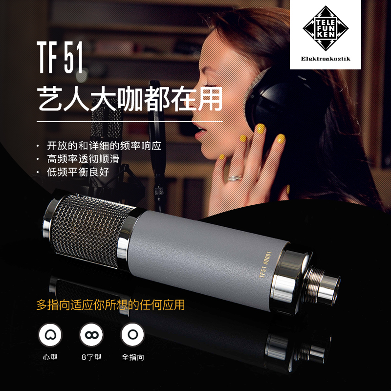 TELEFUNKEN German Rhythm Wind Root TF51 Vacuum Tube Microphone Microphone