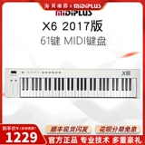 Midiplus x6 x8 2017 Новый 61 ключ 88 Ключ профессиональный композиция композиция Midi Keyboard Performance