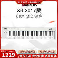 Midiplus x6 x8 2017 Новый 61 ключ 88 Ключ профессиональный композиция композиция Midi Keyboard Performance