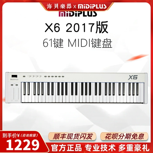 Midiplus x6 x8 2017 Новый 61 ключ 88 Ключ профессиональный композиция композиция Midi Keyboard Performance